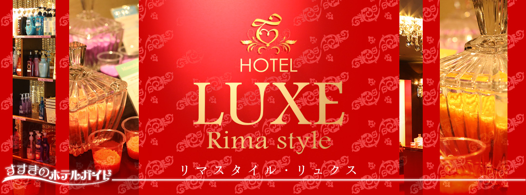 HOTEL Rima Chocolat